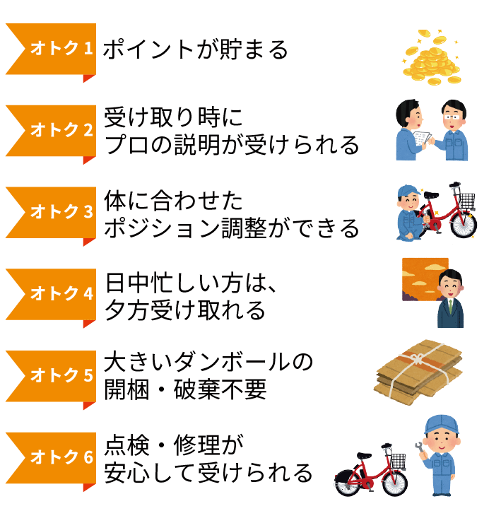 サイクルショップ自転車BOXのネットショップでご購入店舗受取可能です