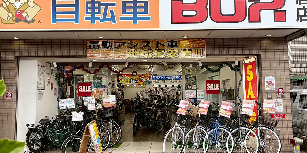 自転車BOX 長居店