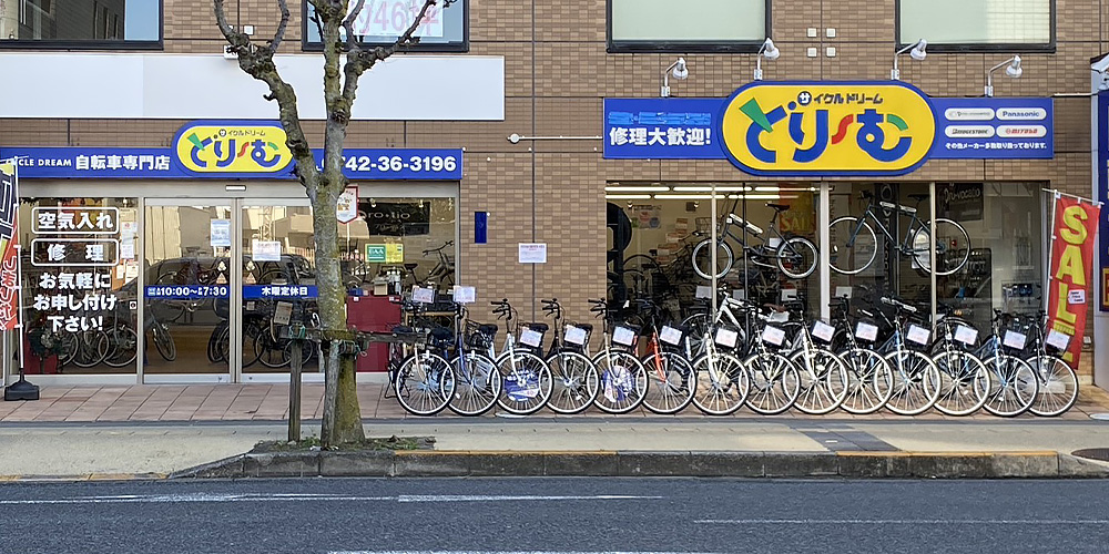 サイクルどりーむ 新大宮店
