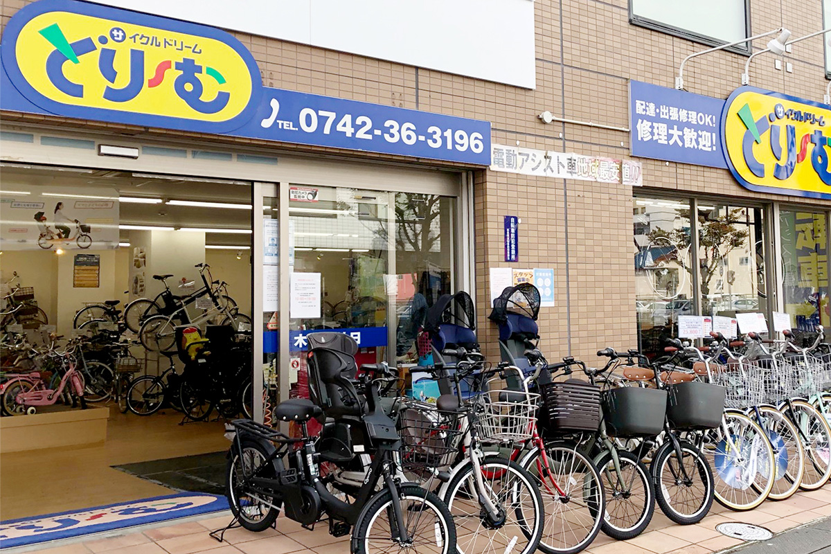 奈良県奈良市のサイクルどりーむ新大宮店