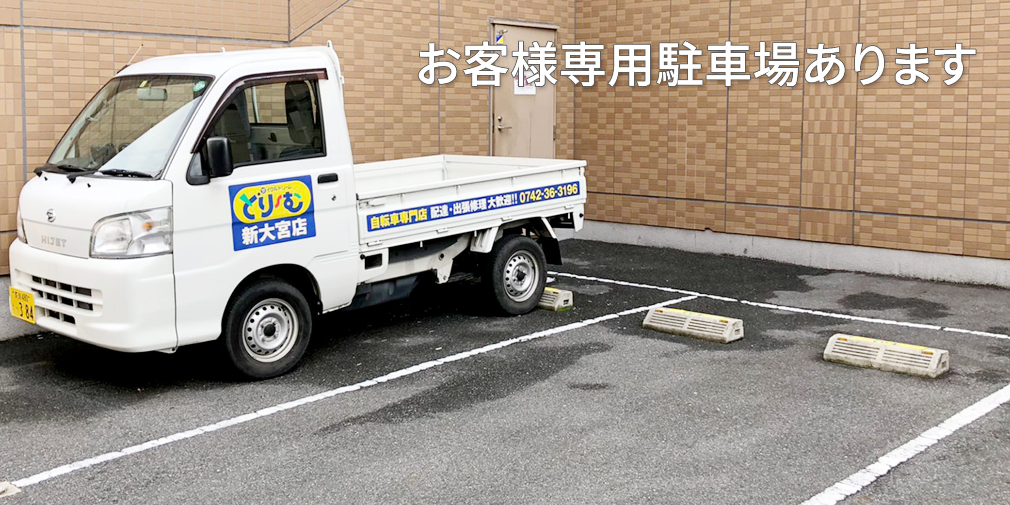 奈良県奈良市のサイクルどりーむの店頭