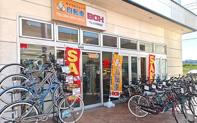 広島県福山市のサイクルショップ自転車BOXフレスポ神辺店